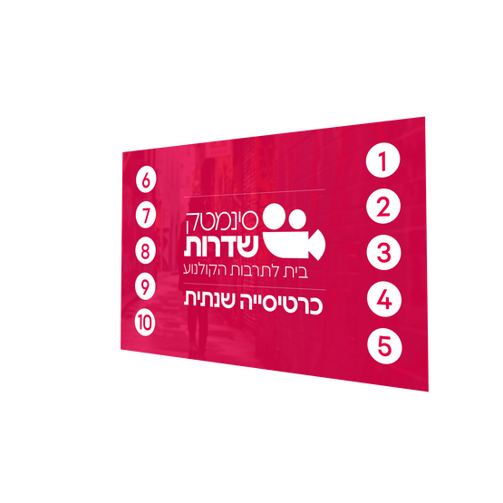 תמונת מנוי: כרטיסיות מחירון 2026 -
